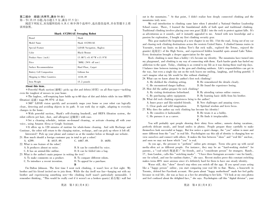 【英语】安徽多校联考2025-2026学年高三上学期1月月考（1.20-1.21）.pdf_第2页