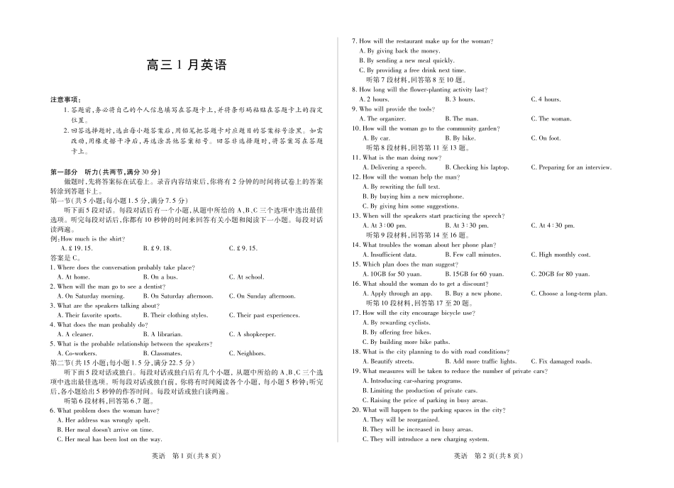 【英语】安徽多校联考2025-2026学年高三上学期1月月考.pdf_第1页