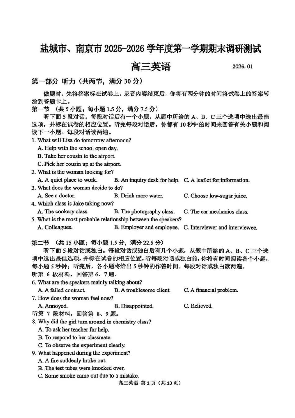 【英语】江苏南京市、盐城市2025-2026学年度第一学期高三年级期末调研测试(南京盐城一模)(1.22-1.23).pdf_第1页