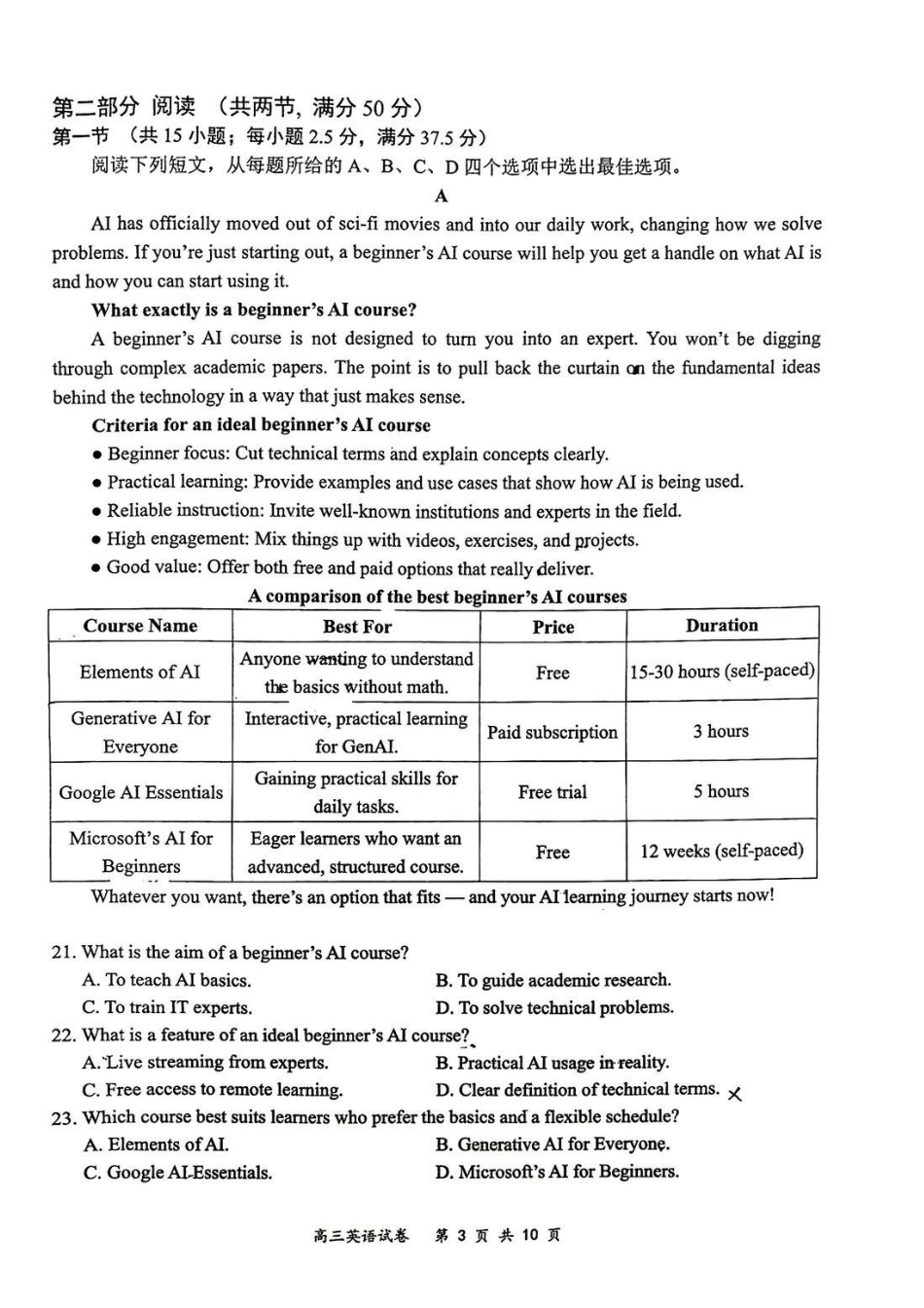 【英语】江苏南京市、盐城市2025-2026学年度第一学期高三年级期末调研测试(南京盐城一模)(1.22-1.23).pdf_第3页