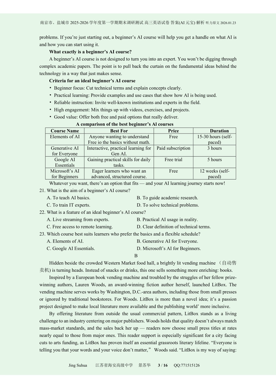 【英语解析】江苏南京市、盐城市2025-2026学年高三上学期期末调研测试.pdf_第3页
