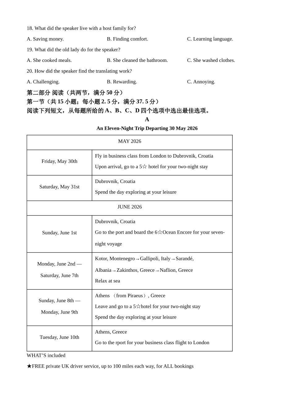 2025-2026学年河北名校联盟高二上学期1月期末英语试题.docx_第3页