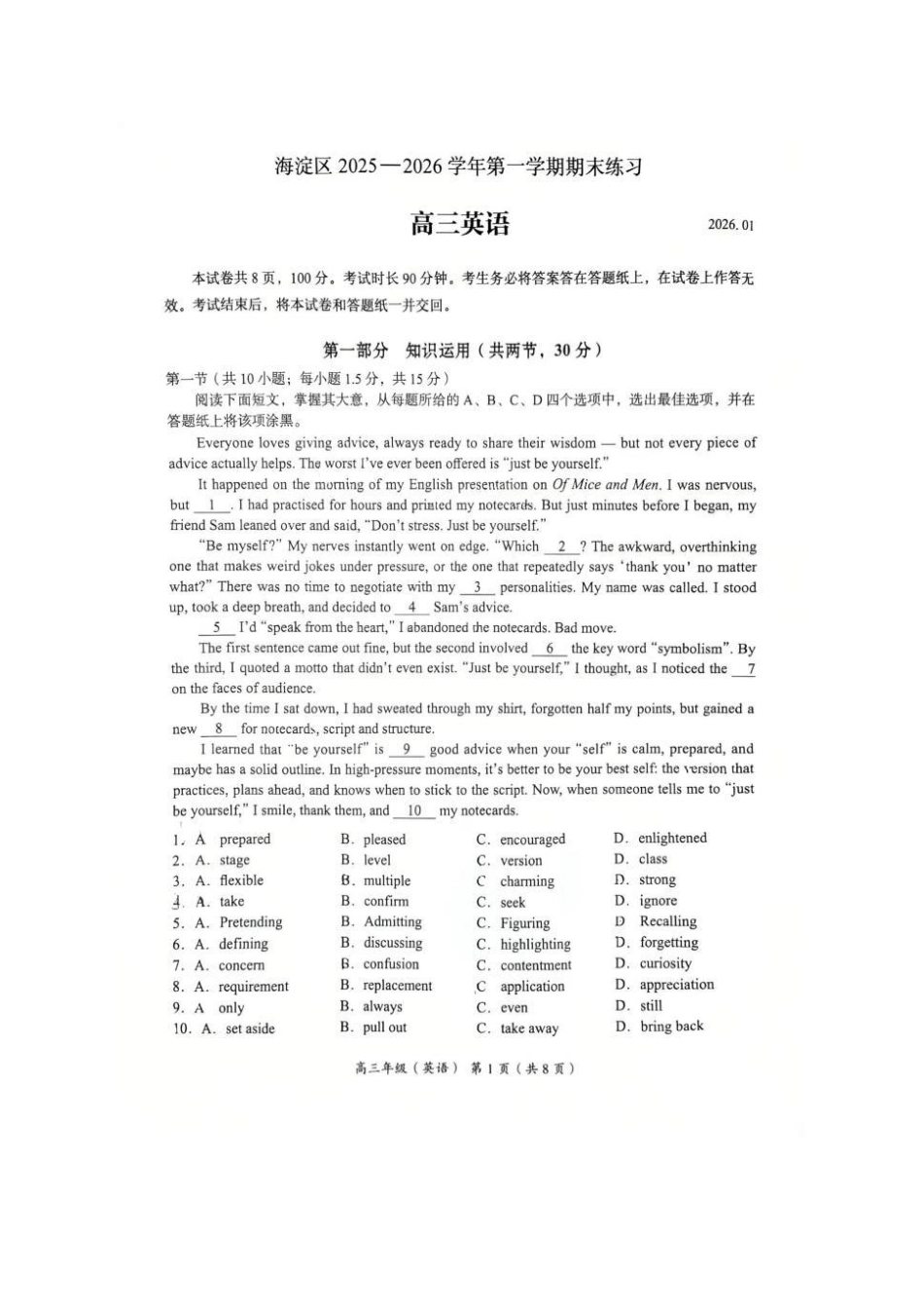 2026届高三海淀期末考试英语试题.pdf_第1页