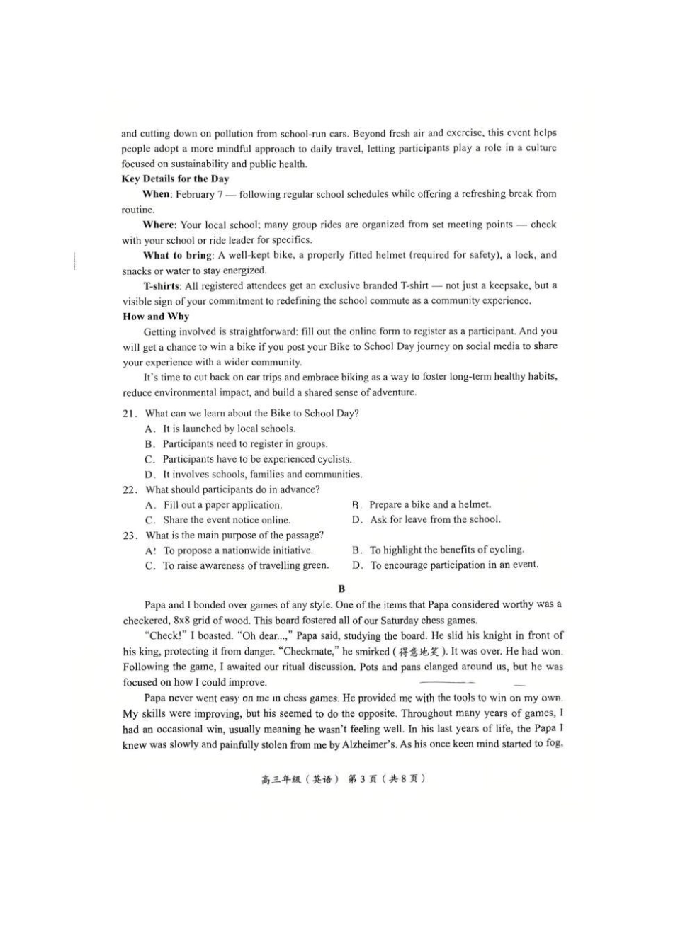 2026届高三海淀期末考试英语试题.pdf_第3页