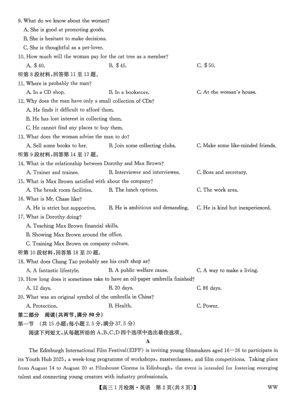 2026届九师联盟1月联考英语.pdf_第2页