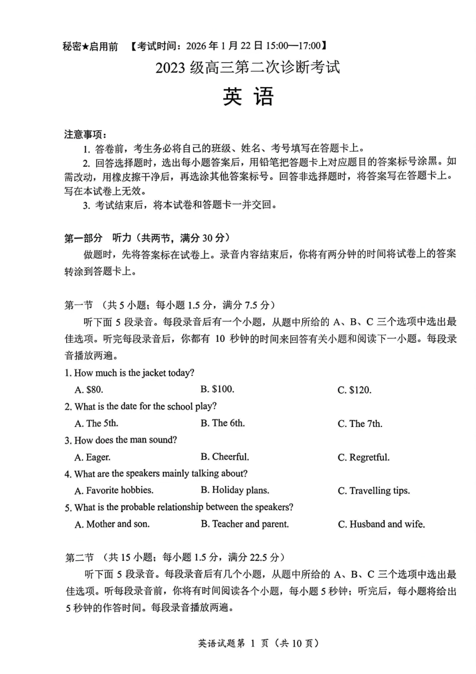 2026绵阳二诊英语B卷.pdf_第1页