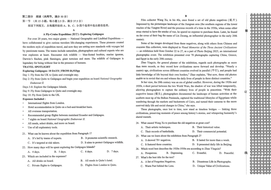 2026年大连市高三双基模拟考试-高中英语.pdf_第2页