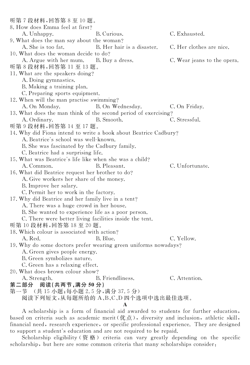 安徽华师联盟2025-2026学年高三上学期1月质量检测-英语.pdf_第2页