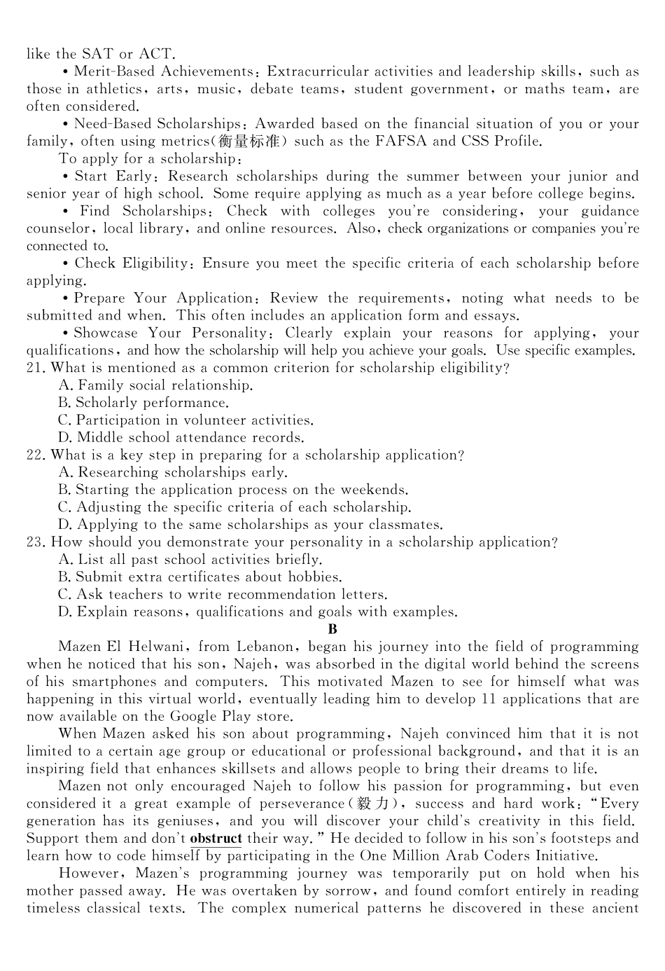 安徽华师联盟2025-2026学年高三上学期1月质量检测-英语.pdf_第3页