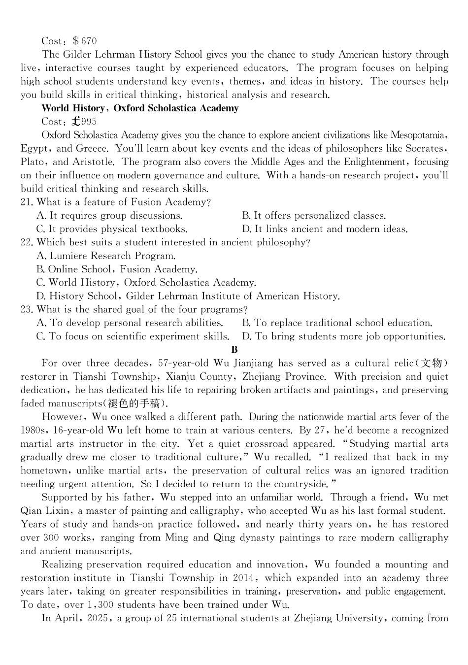 安徽县域合作共享联盟2025-2026学年高三上学期1月期末质量检测-英语.pdf_第3页