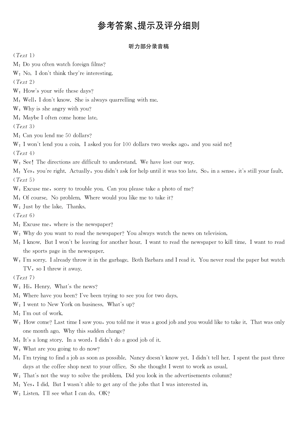 安徽县域合作共享联盟2025-2026学年高三上学期1月期末质量检测-英语da.pdf_第1页