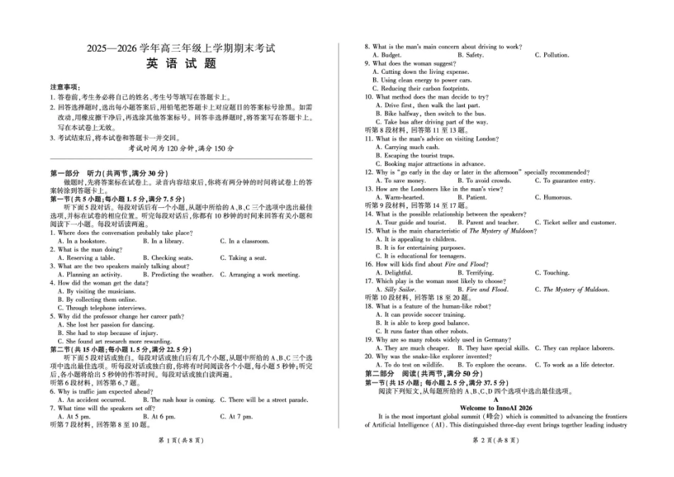 百师联盟2025—2026学年高三年级上学期期末考试英语.pdf_第1页