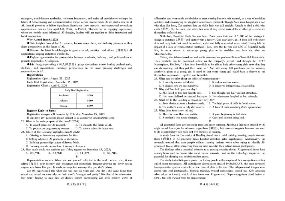 百师联盟2025—2026学年高三年级上学期期末考试英语.pdf_第2页