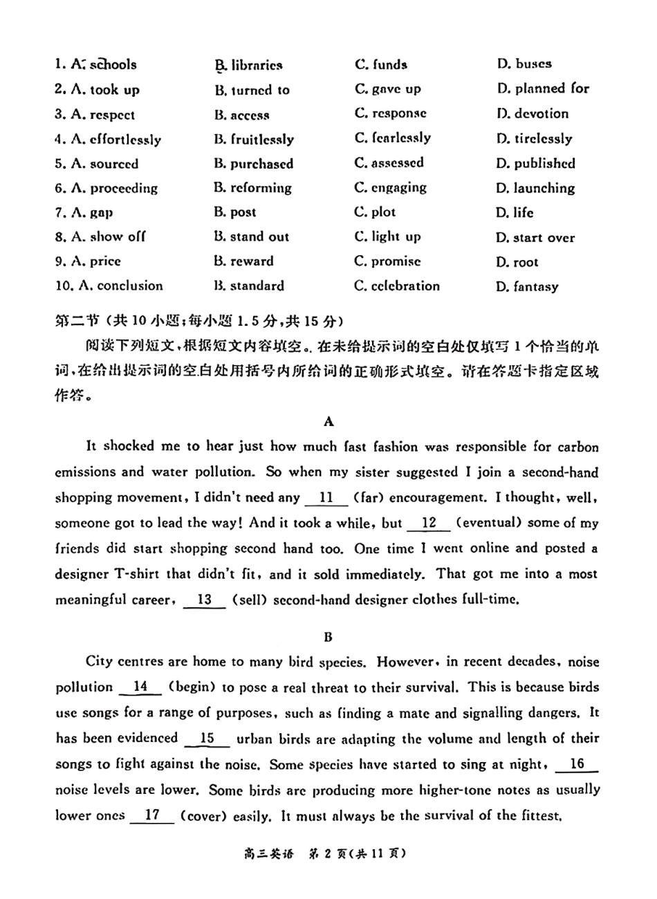 东城区2025一2026学年度第一学期期末统一检测英语+答案.pdf_第2页