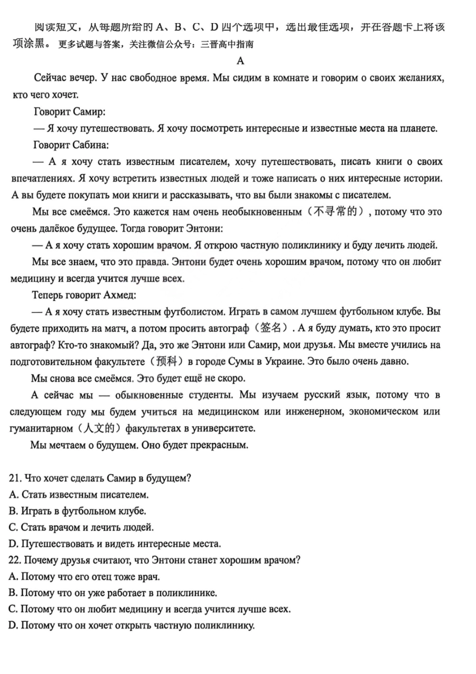 俄语【九联考】百师联盟九2026届高三1月联考(百师九联考)(1.21-1.22).pdf_第3页