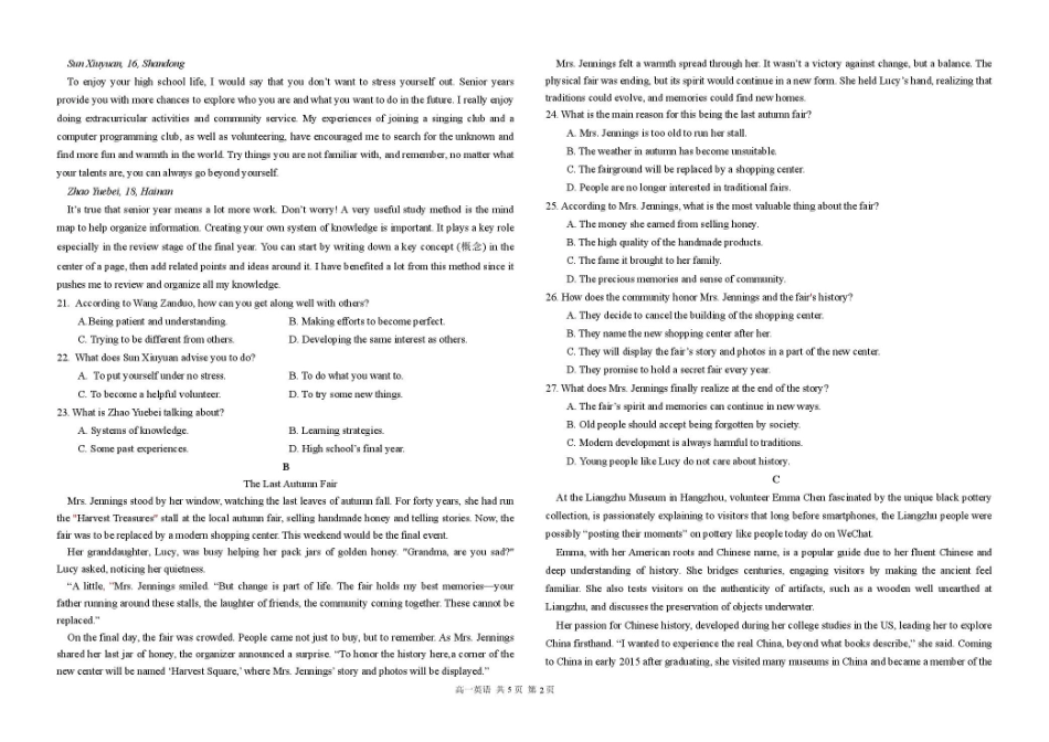甘肃兰州市八校联考2025-2026学年高一上学期期末考试英语试卷（含答案无听力音频无听力原文）.pdf_第2页