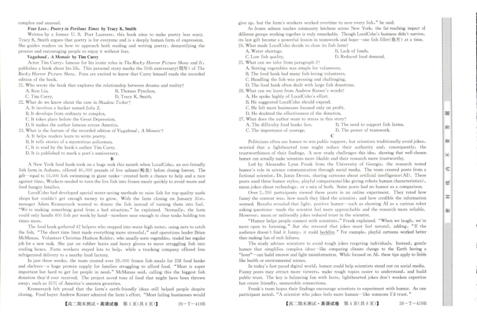 甘肃武威第六中学集团校2025-2026学年高二上学期期末英语试卷.pdf_第2页