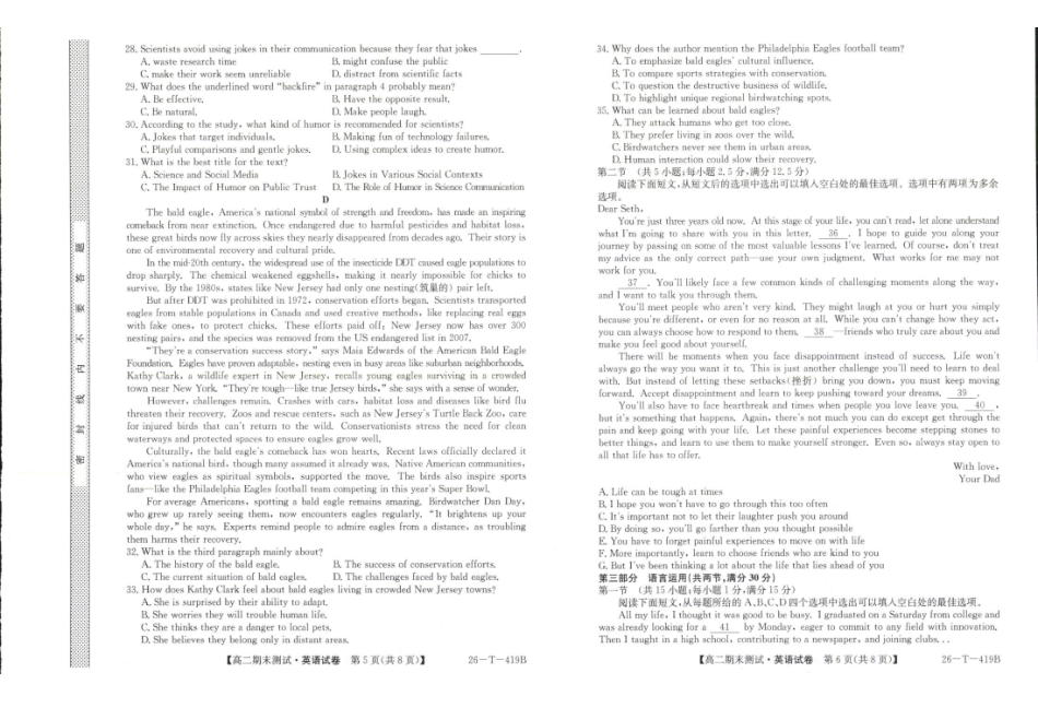 甘肃武威第六中学集团校2025-2026学年高二上学期期末英语试卷.pdf_第3页