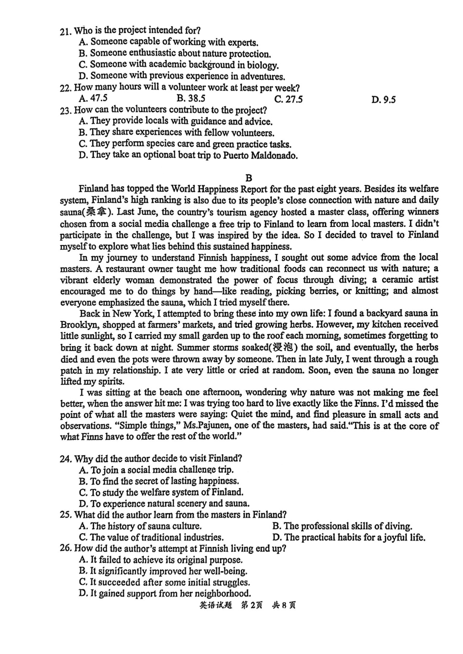 广东惠州市2026届高三第二次调研考试英语试题(含答案).pdf_第2页