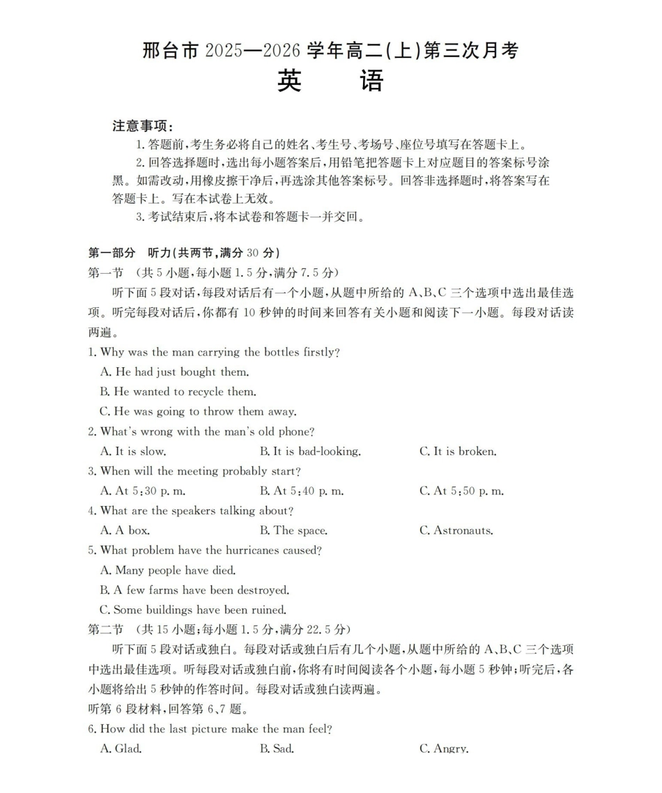 河北邢台市2025-2026学年高二上学期第三次月考（26-170B）英语.pdf_第1页