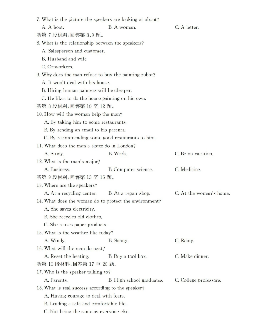 河北邢台市2025-2026学年高二上学期第三次月考（26-170B）英语.pdf_第2页
