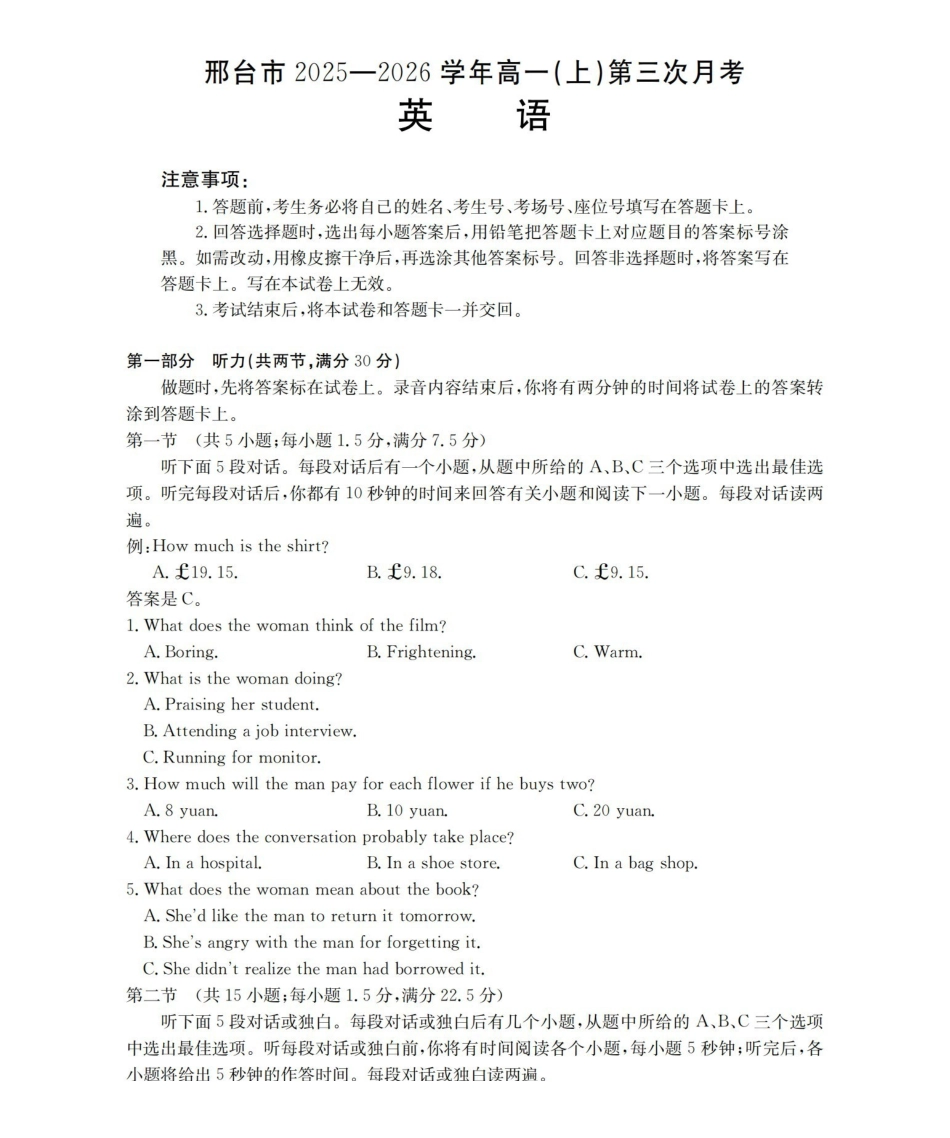 河北邢台市2025-2026学年高一上学期第三次月考（26-170A）英语.pdf_第1页