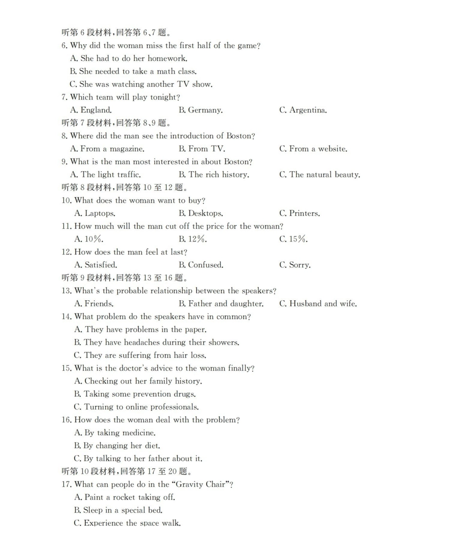 河北邢台市2025-2026学年高一上学期第三次月考（26-170A）英语.pdf_第2页