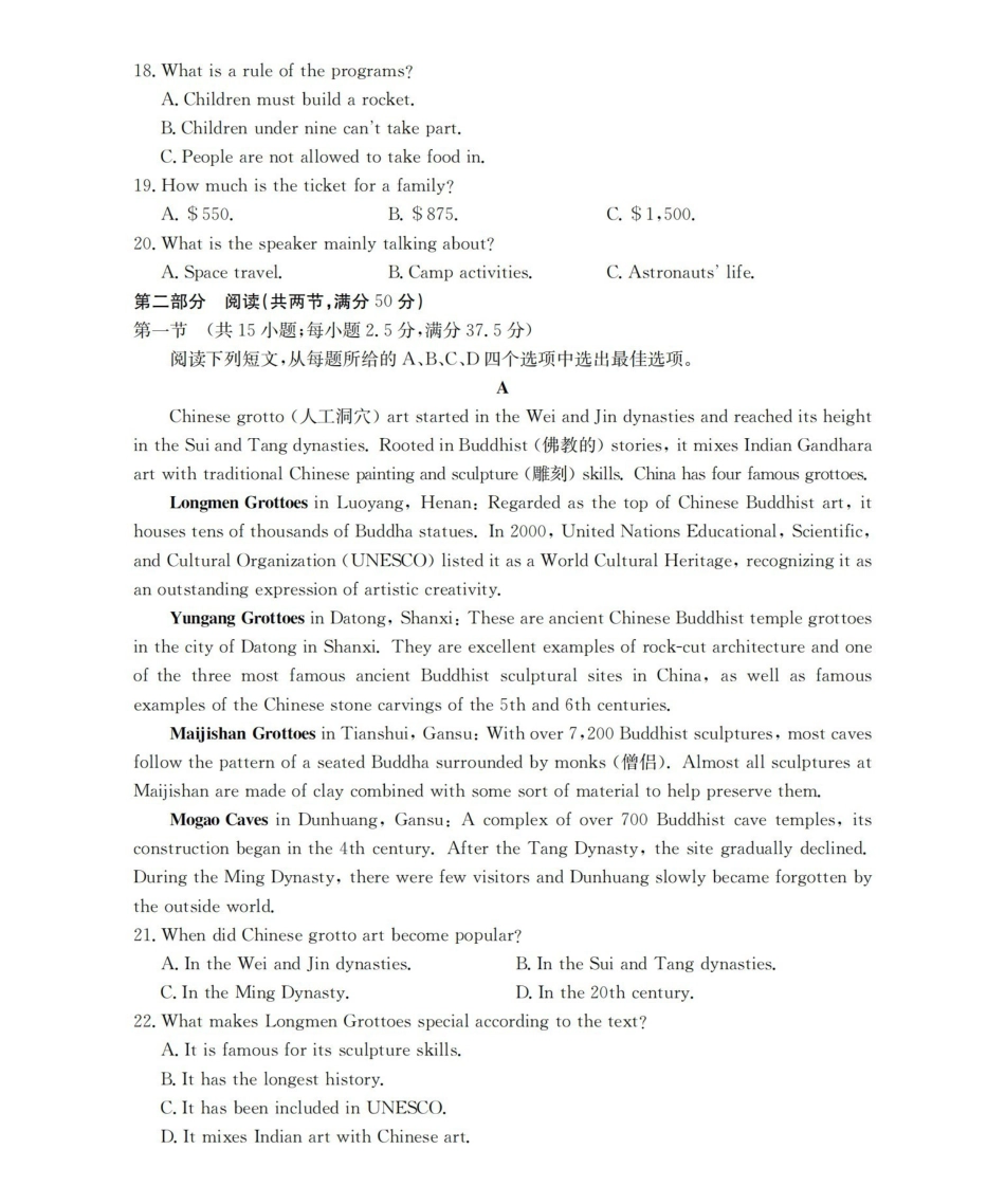 河北邢台市2025-2026学年高一上学期第三次月考（26-170A）英语.pdf_第3页