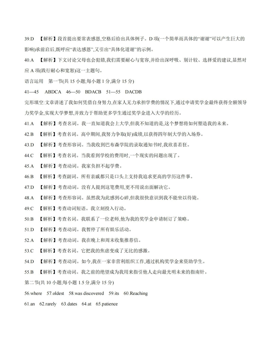 河北邢台市2025-2026学年高一上学期第三次月考（26-170A）英语答案.pdf_第3页