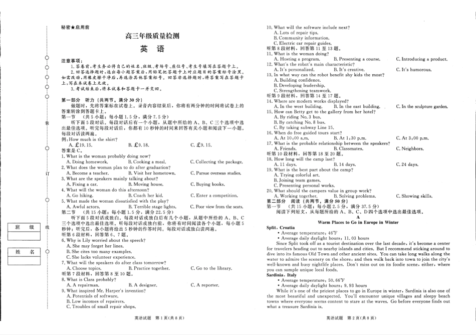 河南青桐鸣大联考2025-2026学年高三上学期1月月考英语.pdf_第1页