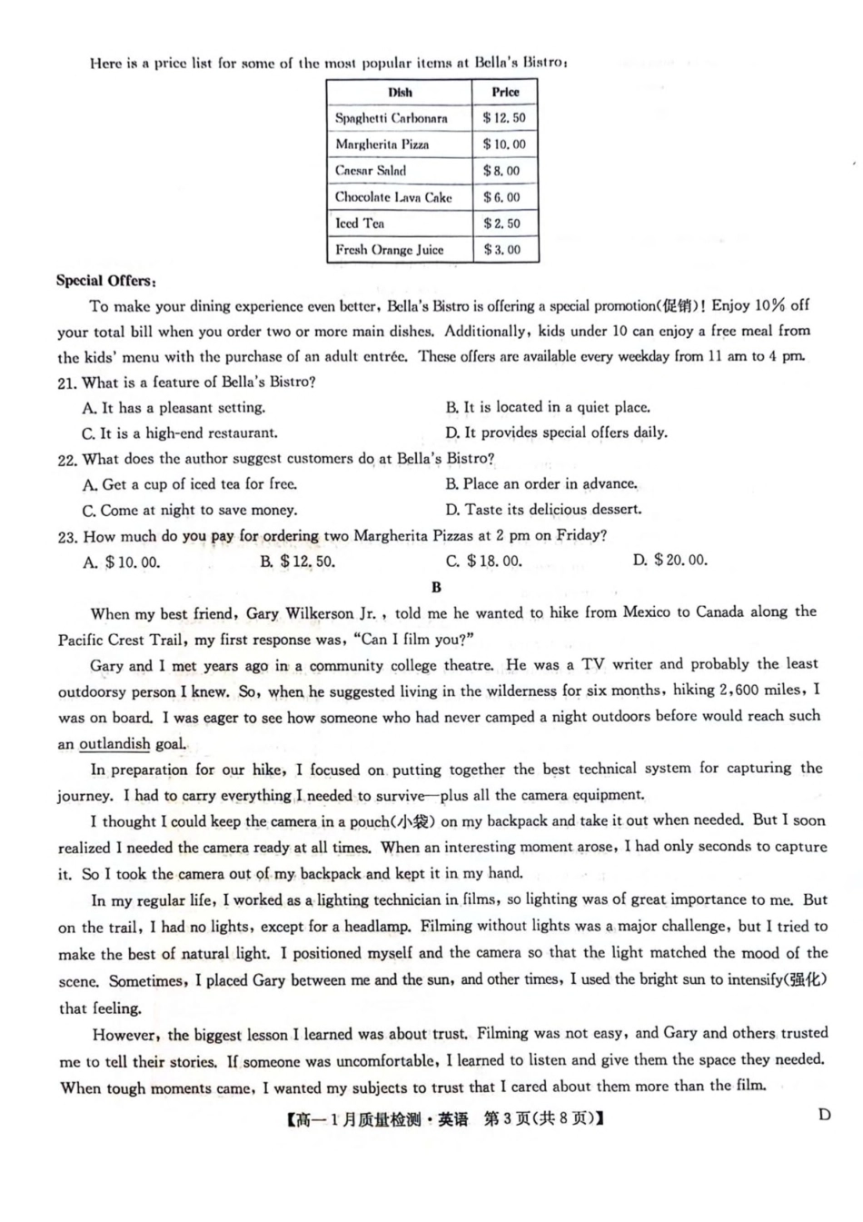 黑龙江齐齐哈尔市部分学校2025-2026学年高一上学期1月期末英语试卷（含解析无听力音频有听力原文）.pdf_第3页