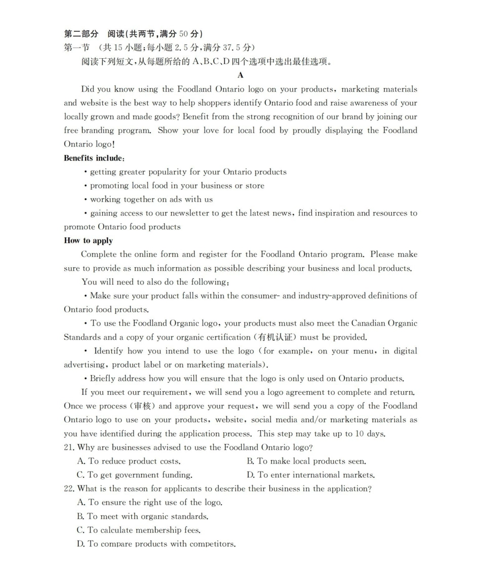 湖南2025-2026学年高二上学期12月联考(26-201B)英语.pdf_第3页
