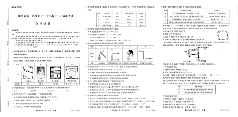 化学及答案-河南2028届高一年级TOP二十名校十二月调研考试.pdf_第1页
