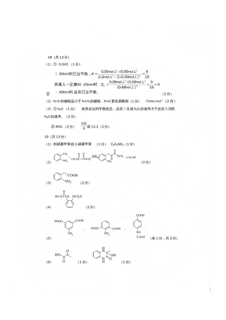 化学四川攀枝花市2026届高三年级第一次统一考试(攀枝花一诊)(1.12-1.14).pdf_第2页