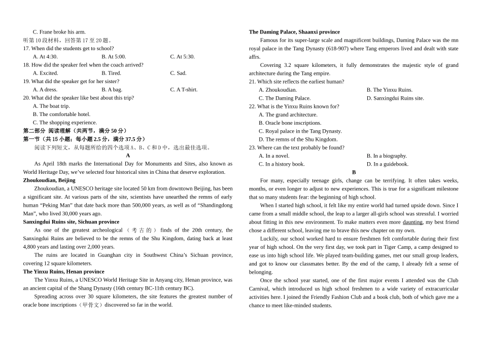 吉林长春外国语学校2025-2026学年高一上学期期末考试英语（含解析无听力音频有听力原文）.docx_第2页