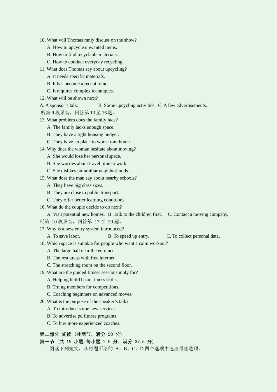 江苏南京市、盐城市2026届高三第一次模拟考试英语+答案.docx_第2页