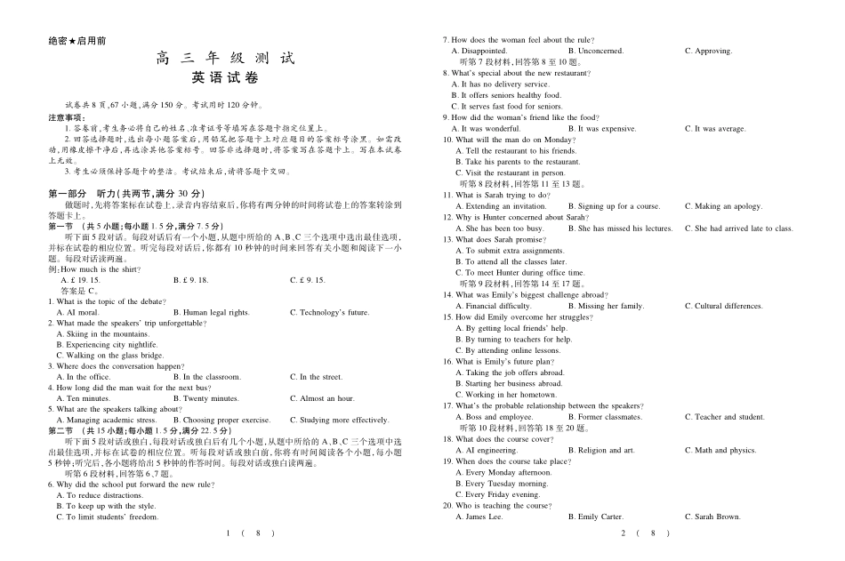 江西上进联考2025-2026学年上学期1月高三年级测试英语.pdf_第1页