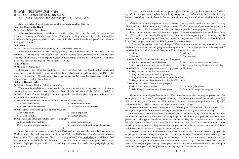 江西上进联考2025-2026学年上学期1月高三年级测试英语.pdf_第2页