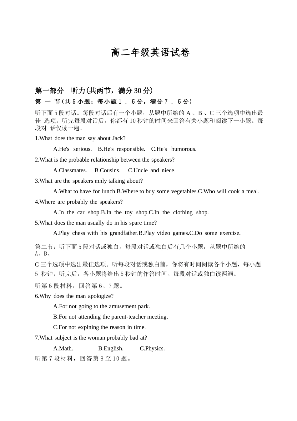 辽宁沈阳市沈阳市五校协作体2025-2026学年高二上学期1月期末英语试题.docx_第1页