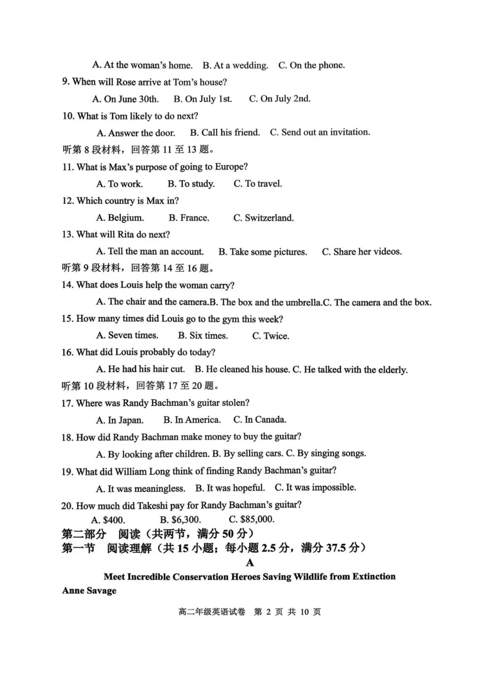 辽宁沈阳市沈阳市五校协作体2025-2026学年高二上学期1月期末英语试题.pdf_第2页