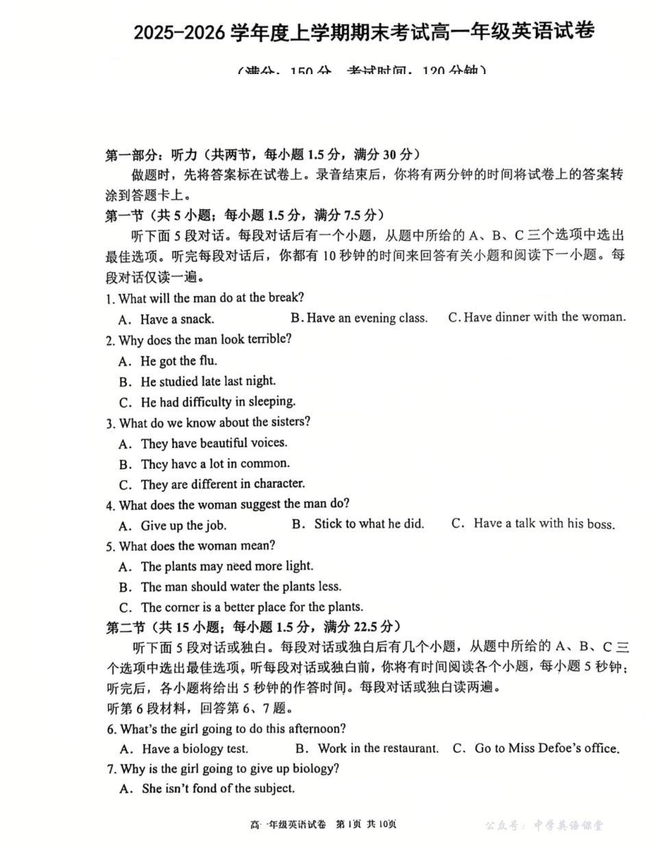 辽宁五校高一英语联考期末试卷英语试题.pdf_第1页