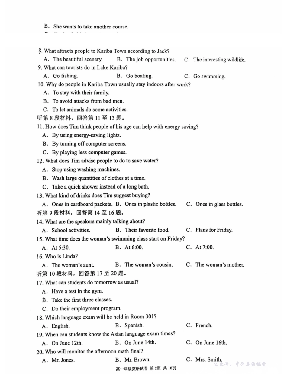 辽宁五校高一英语联考期末试卷英语试题.pdf_第2页