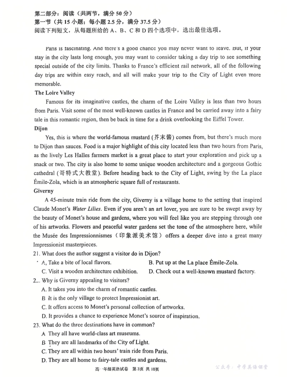 辽宁五校高一英语联考期末试卷英语试题.pdf_第3页