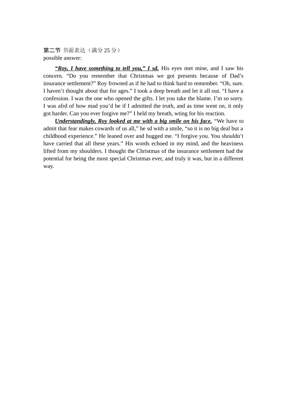 绵阳市高中2023级第二次诊断性考试英语答案.docx_第2页