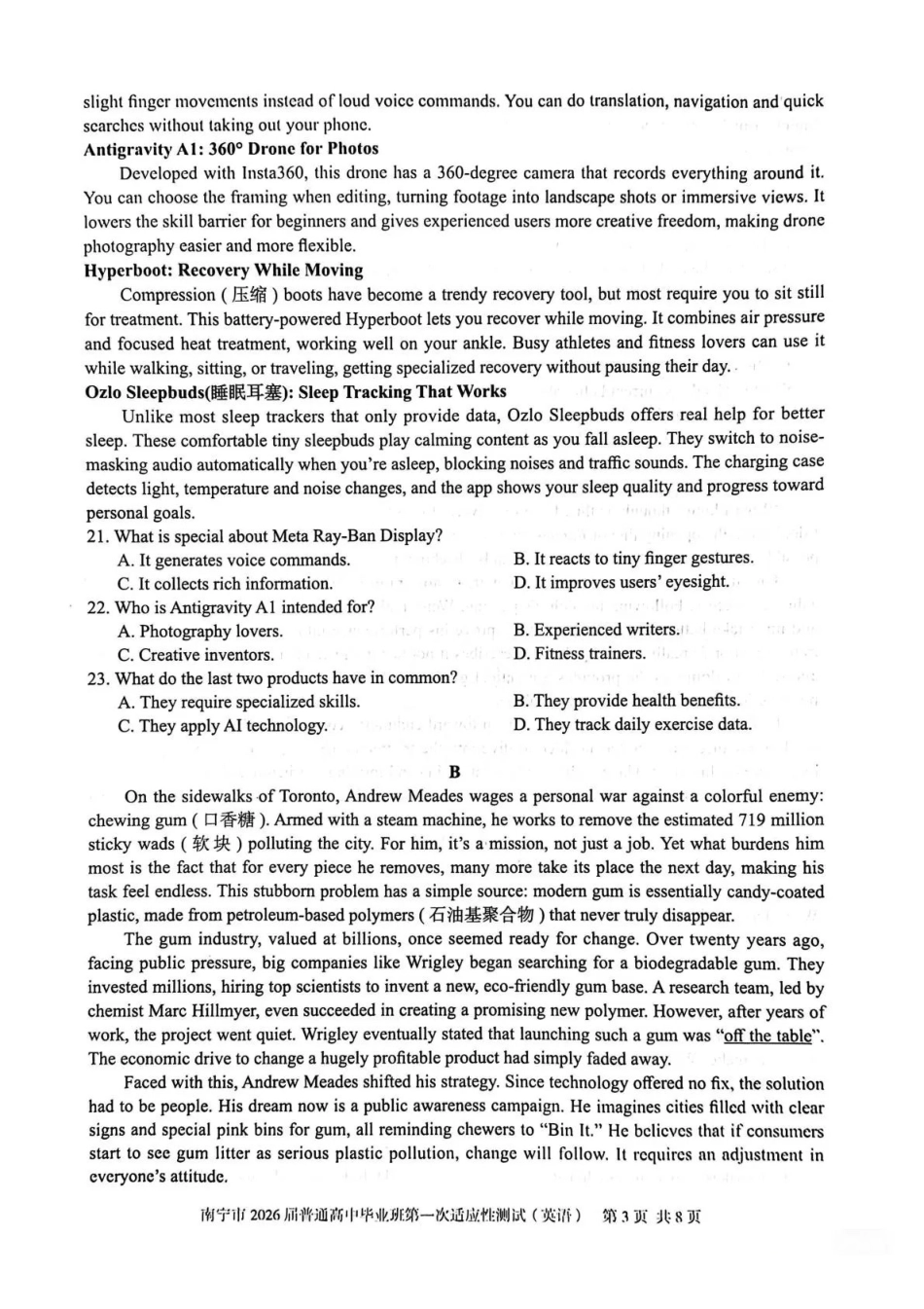 南宁市2026届普通高中毕业班第一次适应性测试英语.pdf_第3页