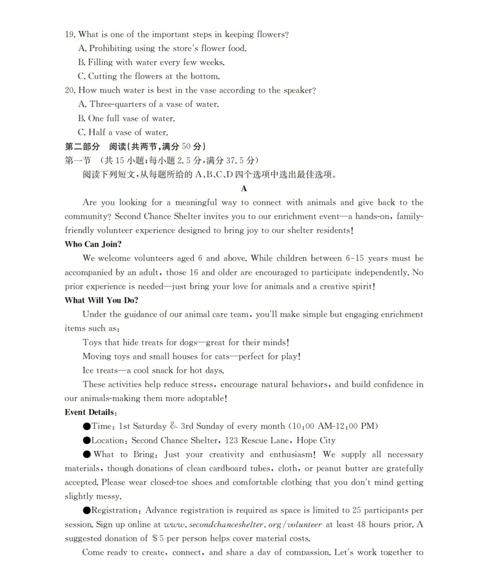 青海2026届高三上学期12月联考（26-205C）英语.pdf_第3页