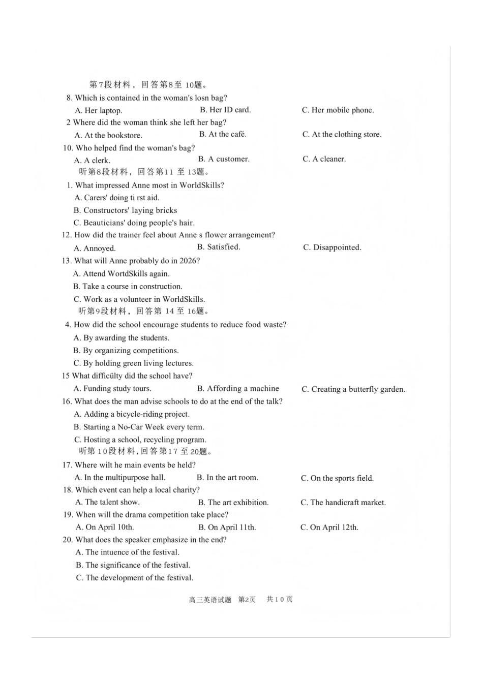 四川雅安市高2023级第一次诊断性考试英语.pdf_第2页