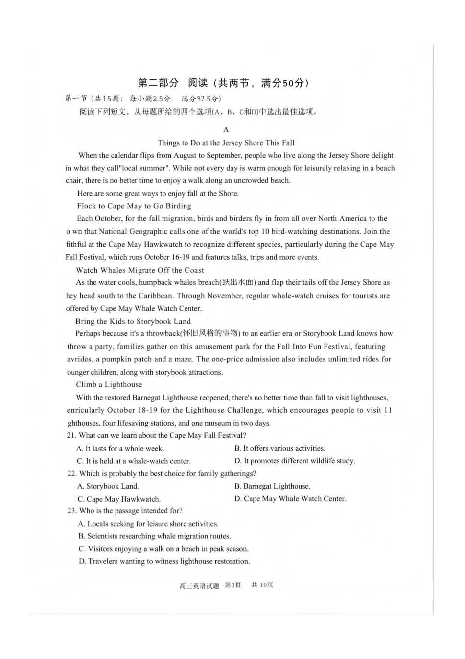 四川雅安市高2023级第一次诊断性考试英语.pdf_第3页