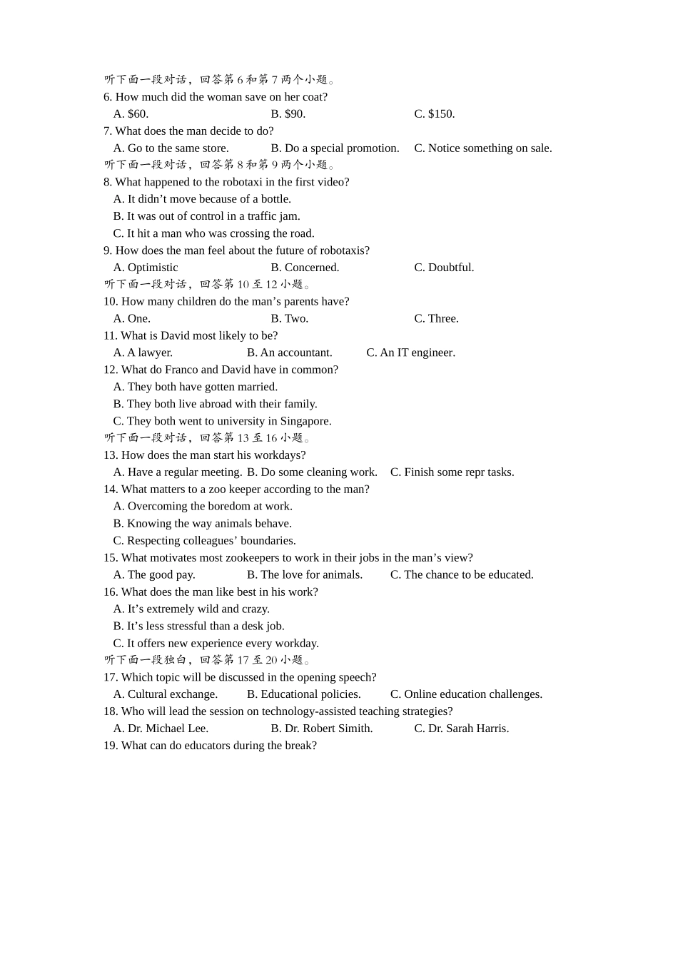 遂宁市高中2026届高三一诊考试英语.doc_第2页