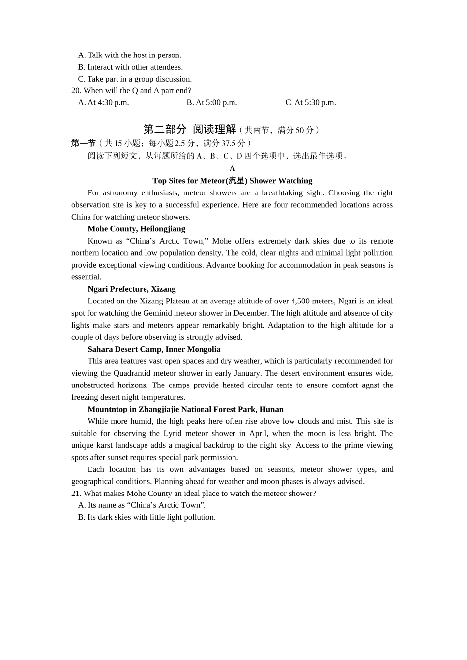 遂宁市高中2026届高三一诊考试英语.doc_第3页